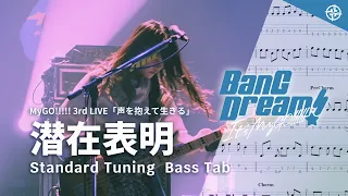 【Bass Tab】潜在表明 3rd LIVE / MyGO!!!!! / BanG Dream!