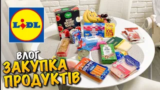 LIDL | BIEDRONKA | ЗАКУПКА ПРОДУКТІВ З ЄВРОПИ | ОГЛЯД ПОКУПОК | ЦІНИ НА ПРОДУКТИ В ПОЛЬЩІ | VLOG