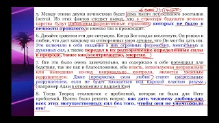 СЕМИНАР (царственное священство) Тема № 5 Священство в Царстве Христа. Учителя принципов праведности