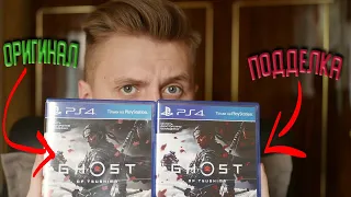 Как не купить подделку! Поддельные диски на PS4PS5.