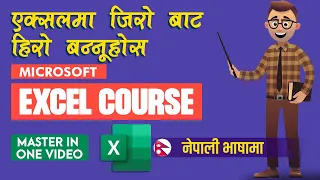 Microsoft excel complete course || Nepali || Master Tech Nepal