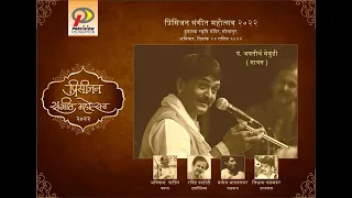 Precision Sangeet Mahotsava 2022: Pt Jayteerth Mevundi ( Vocal )