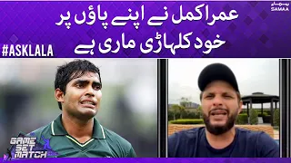 Umar Akmal ne apne paon par khud kulhari maari hai - Shahid Afridi - #ASKLALA  20 June 2022