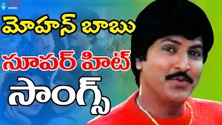 Mohan Babu Super Hit Songs - Video Songs Jukebox - Volga Video