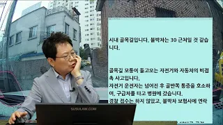 435회. [210722 (목) 오후 생방송 2] 대인치료비만 2000만 원 비접촉 자전거 사고