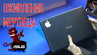 Заменил клавиатуру - готовь деньги на ремонт! Оживление ASUS X551M и дополнительные проблемы...