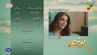 Yunhi - Teaser Ep 08- Presented By Lux, Master Paints, Secret Beauty Cream -19th March 2023 - HUM TV