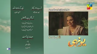 Yunhi - Last Episode Teaser - HUM TV #bilalashraf #mayaali