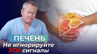 ВЫЛЕЧИТЬ ГЕПАТИТ и предотвратить ЦИРРОЗ: Узнайте, КАК СПАСТИ ПЕЧЕНЬ, пока не поздно | ШКОЛА ЗДОРОВЬЯ