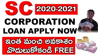 sc corporation loans latest news 2021 in telugu | how to apply sc corporation loans || Bpr training