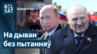 ⚡️Пуцін ставіцца да Лукашэнкі як да свайго чыноўніка. Каментуе Фрыдман