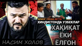 ХИНДИСТОНГА БОРГАН УЗБЕКЛАР НИМА АХВОЛДА ТЕЗ КУРИНГ😱💥