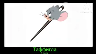 Том и Джерри + шиза