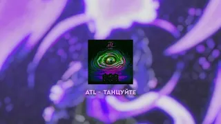 ATL - Танцуйте ( speed up + reverb )