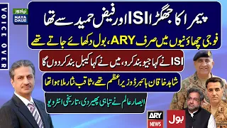 Only ARY, Bol TV Were Shown In Army Mess, They Paid For This Blunder: Absar Alam