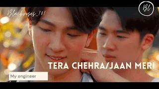 "Tera Chehra❌Jaan Meri" 💕BL Fmv💕//Drama Name: My Engineer💕//Hindi Mix💕//LoveStory💕//Thai Drama💕