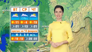 Прогноз погоды на 13 февраля в Новосибирске