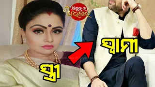 Sindurara Adhikara Serial Actress Damini(Chunni Riya) Husband,Son & Biography || Ollywood Idea ||