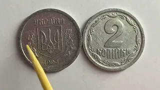 2 копійки 1994 1ВА Скільки коштує та як визначити?