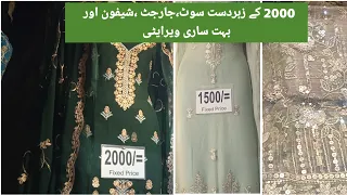 2000 rupees #suit | #gorgette #chiffon | #reasonable #price #shop in #karachi | dive into my world