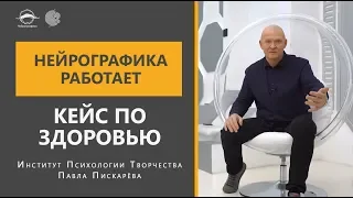 Нейрографика работает!  - Чудо в желчном пузыре