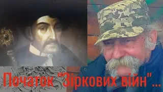 Аз ПА РИк 8 0836 Ілюзія #379 Початок "Зіркових війн" на Землі. Практичні ПоРАди...