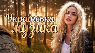 Чудова збірка пісень! Кращі Пісні! 2022!