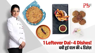 1 Leftover Dal- 4 Dishes I बची हुई दाल की बनाएँ 4 मज़ेदार डिशेज़ I Pankaj Bhadouria