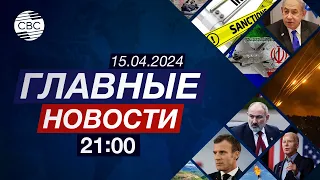 Чего Азербайджан требует от Армении? | Позиция Турции по конфликту Ирана и Израиля | В мире