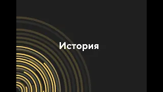 Консультация по истории для поступающих по вступительным испытаниям Самарского университета