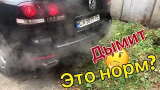 Из выхлопной трубы идёт дым. Это норма или какая-то проблема? Volkswagen Touareg 3,6 бензин.