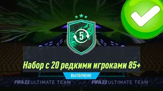 ПОЙМАЛ ТОП ТОТСА И ГЕРОЯ ОБОРОТНЯ! ОТКРЫЛ ВСЕ ПАКИ ЗА ЛЕТНИЙ ОБМЕН В FIFA 22 ULTIMATE TEAM