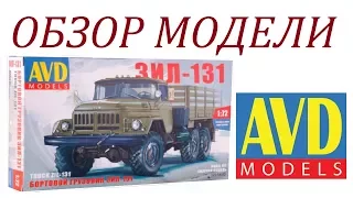 Обзор модели #ЗИЛ-131 #AVD Models #1297avd 1/72