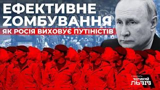 "путін завжди молодець". У чому секрет зомбування Росією їхніх дітей