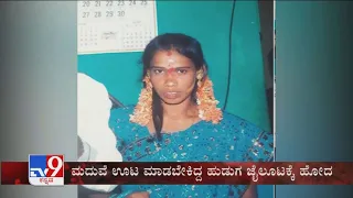 TV9 Warrant: Man who got ready for 2nd marriage held for killing his 1st wife 8 years ago