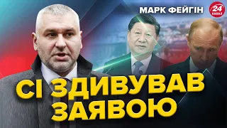 ФЕЙГІН: Путін НЕ ЧЕКАВ такого УДАРУ / ЕРДОГАН шокував світ / Китай та США ЗБЛИЖУЮТЬСЯ