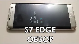 БОЛЬШОЙ обзор Samsung Galaxy S7 Edge - АКТУАЛЬНЫЙ В 2024!