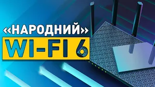 Народний Wi-Fi 6 | Огляд роутера TP-Link AX73