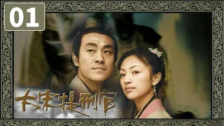 Judge of Song Dynasty EP.01