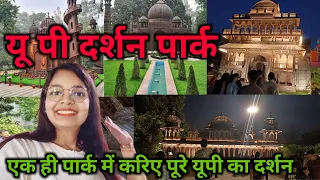 UP Darshan Park Lucknow 😍 | Lucknow Tourist Places | Lucknow Food