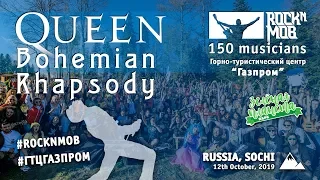 Queen  – Bohemian Rhapsody (Rocknmob Сочи , 150+ музыкантов)