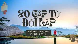 TIẾNG TRUNG PHỒN THỂ /TIẾNG TRUNG ĐÀI LOAN /20 cập từ đối lập/tiengtrung168