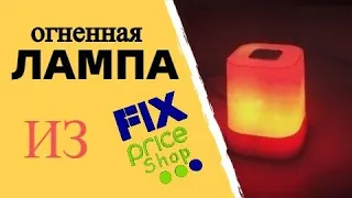 ШОК!!!  GyverLamp ТЕПЕРЬ МОЖНО КУПИТЬ В ФИКС ПРАЙСЕ!!!