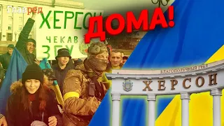 🇺🇦  Спустя 9 месяцев оккупации Херсона в центре снова висит украинский флаг!