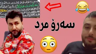 Mala Qatel 🔥| خۆشترین و نوێترین بەزمی قازەکەو مام دیاری و سەرۆ سینگ پانی 😂