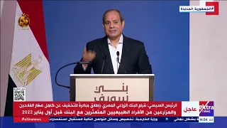 الرئيس السيسي يوجه رسائل طمأنة للمصريين بشأن الأسعار والدولار والكهرباء