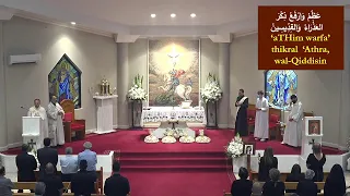 St George Maronite Church , Thornleigh - Jinaz for the Late Marie Zaouk