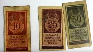 10 rubles and 25 rubles to 50 rubles Banknotes 1922  RSFSR  Bonistics