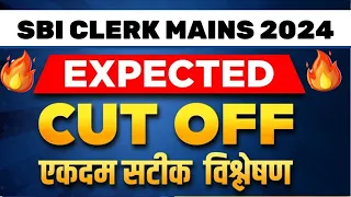 sbi clerk mains expected cut off 2024 | sbi clerk mains result 2024 | sbi clerk mains cut off