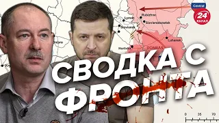 🔥🔥 Оперативная обстановка от ЖДАНОВА / Оккупанты готовятся прорывать Донбасс?  @OlegZhdanov